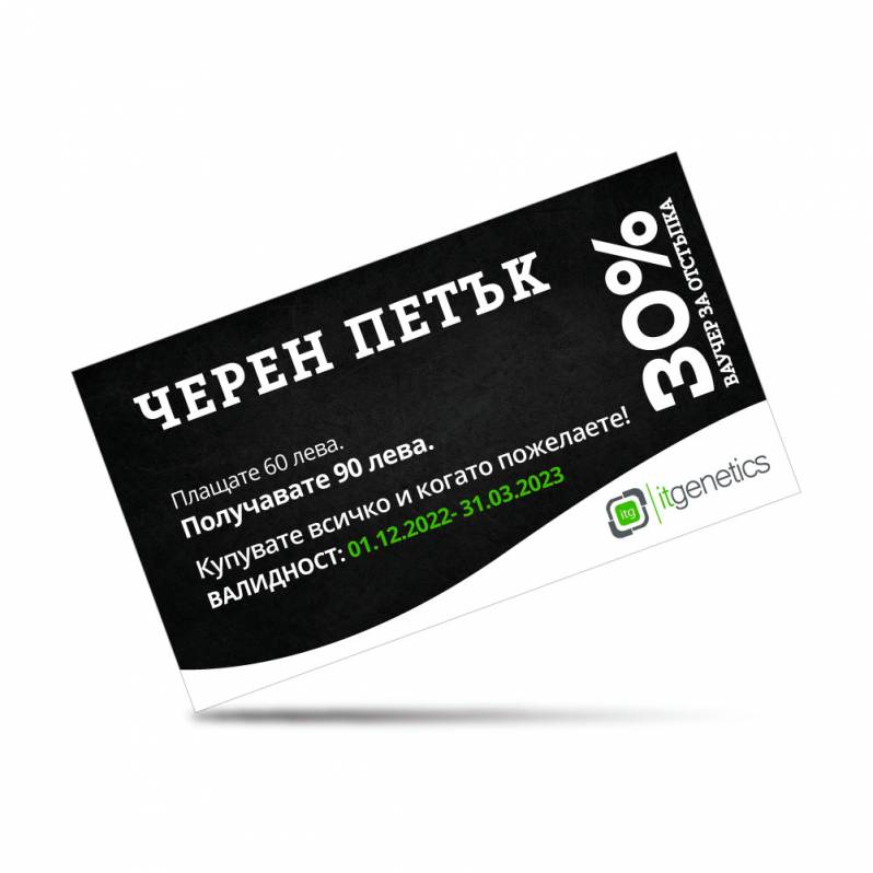 Voucher cu discount Black Friday 2022 - BG