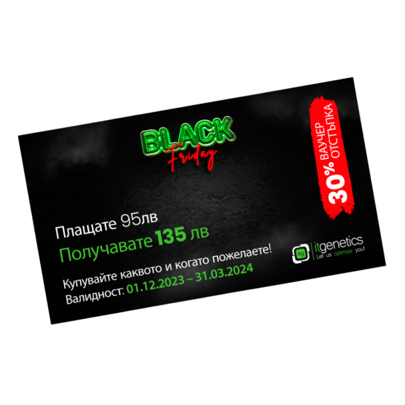 Voucher cu discount Black Friday 2023 - BG